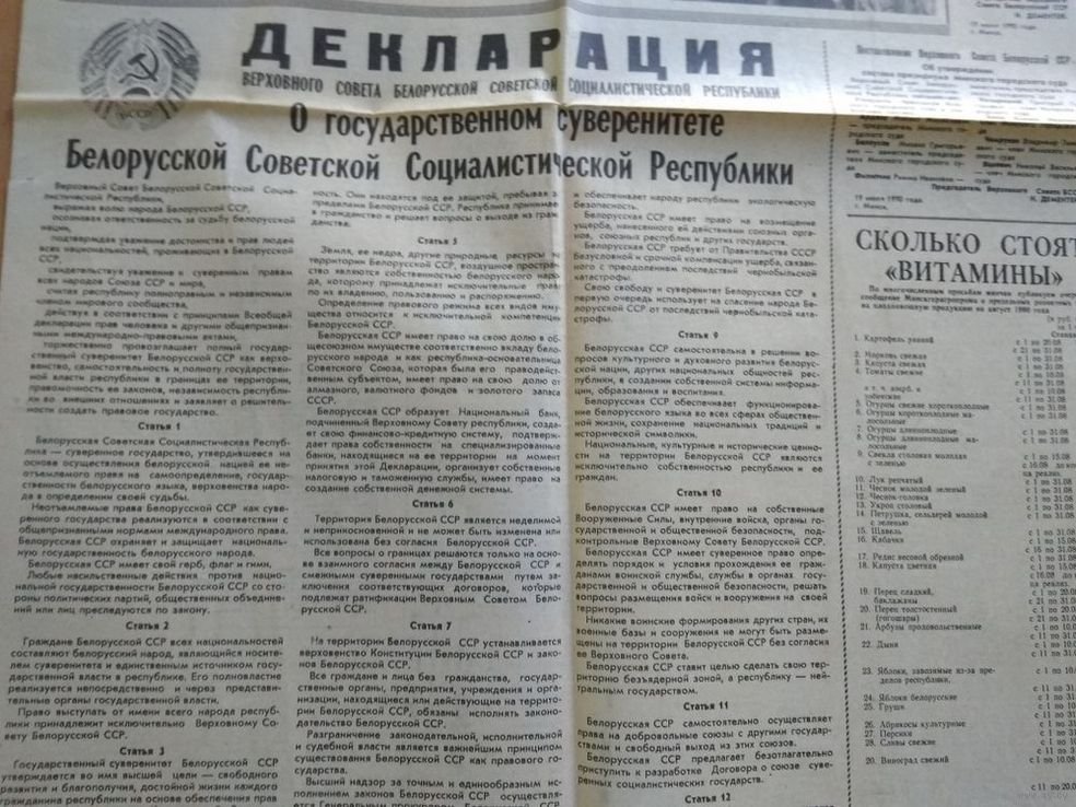 4. 1990 год.jpg