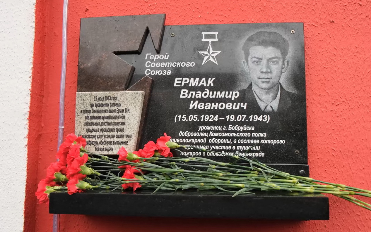 5. Владимир Ермак.jpg