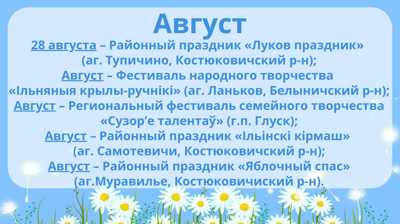 Календарь событий Лето - 2026_Страница_09.jpg