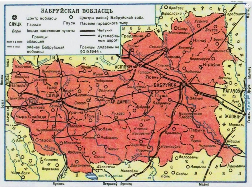 4. Бобруйская область.jpg