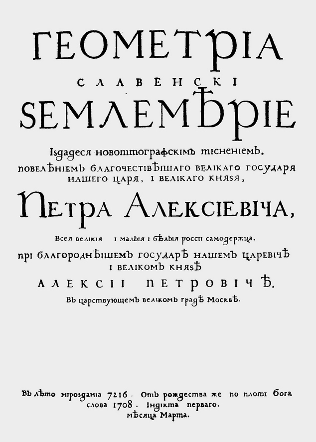 1. 1708 год.jpg