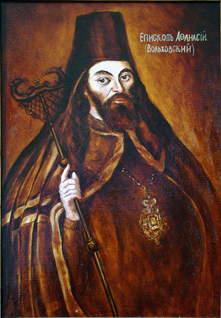 Afanasiy_(Volkhovskiy).jpg